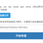 多学几招，轻松应对已加密的rar文件