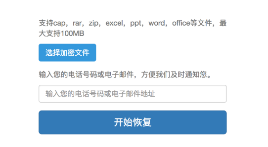 多学几招，轻松应对已加密的rar文件