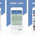 手机看小说少不了这些APP，书迷们别错过！