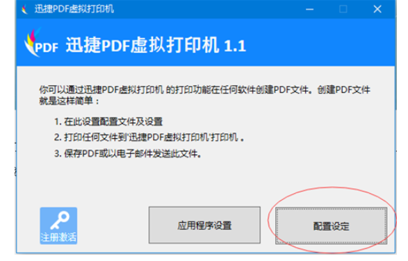 图文讲解之添加配置PDF虚拟打印机，按步骤进行