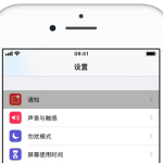 想提升iPhone续航能力，请先做到这些