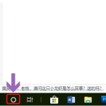 分享判断Win10系统激活状态，一查便知