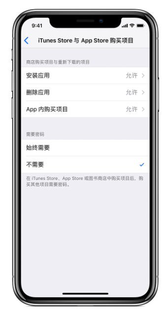 iPhone手机卸载应用失败，原因有这些