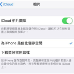 iPhone手机照片太多、影响内存，有招解决