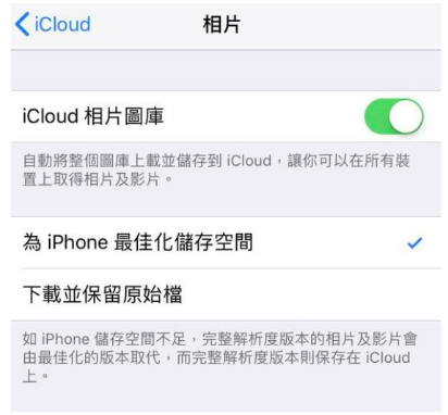 iPhone手机照片太多、影响内存，有招解决