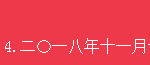 用搜狗打字时如何输入当前日期