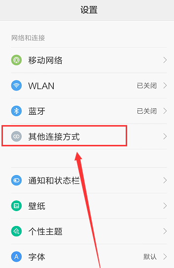 手机WiFi网络也能共享，上网不用愁