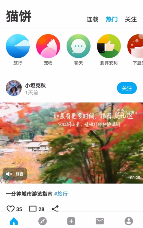 剪辑手机视频可用猫饼App，专业又高效