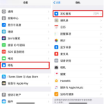 iPhone锁屏时也能显示天气，你会设置吗