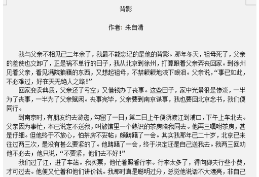 word复制的外部文字有背景色，别急、可删除