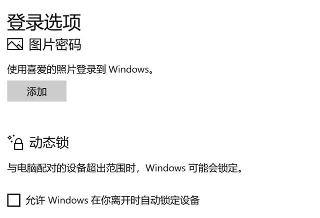 人离开电脑自动锁定，不用总惦记着电脑资料了