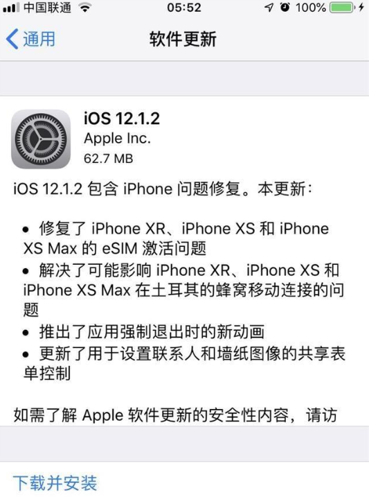 iOS 12.1.2正式版到来，不算是大更新