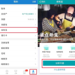 新版支付宝如何开通余利宝