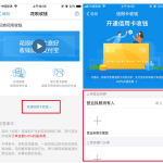 开通支付宝信用卡收钱服务有要求，只限商家
