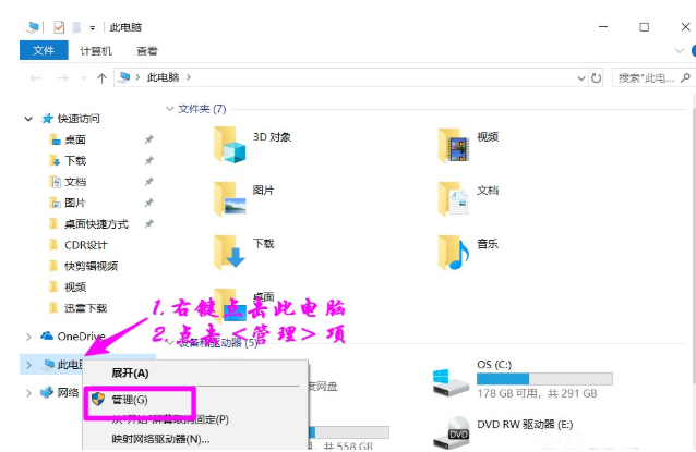 Win10磁盘分区这样操作最简单，小白必看