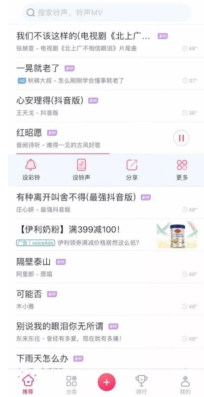 学会这一招，不用1分钟即可更换iPhone铃声