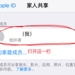 购买付费APP可以不花钱，iPhone自带省钱妙招