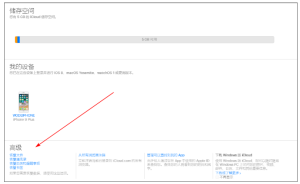 误删iPhone手机文件、通讯录，记得先从这里找回