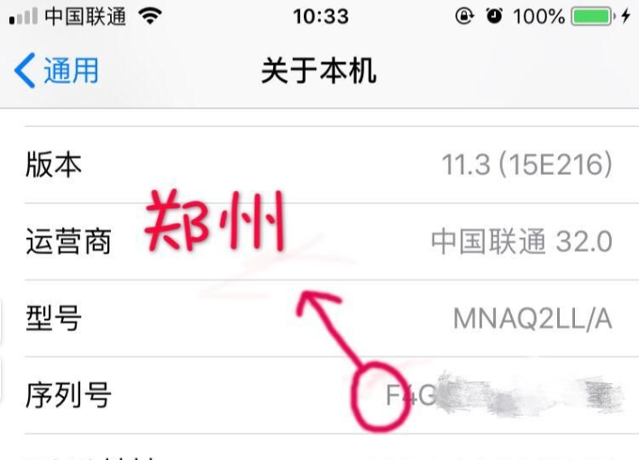 购买二手iPhone要注意这几点，谨防入坑