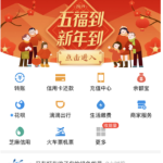 2019支付宝集福活动开启，为你奉上玩法攻略