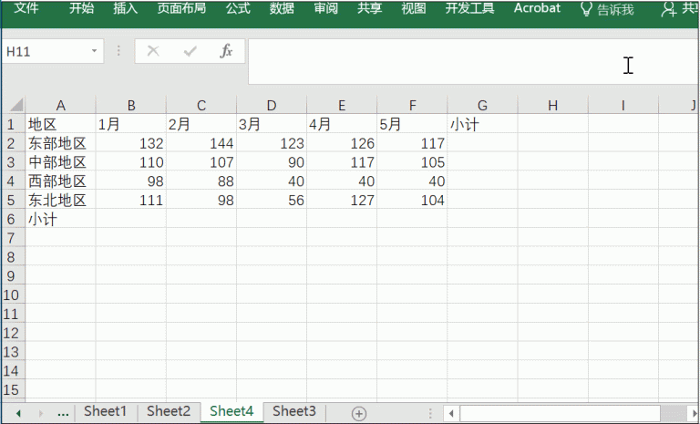 Alt组合键有多强大