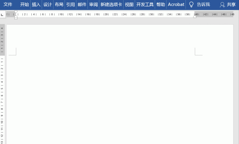 Get这几招，可以帮你解决一些Word办公难题