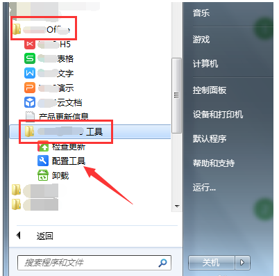 运行WPS Office软件出现异常，记得这样修复