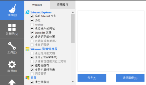 利用CCleaner清理Win10自带程序，轻松+愉快！