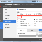 CCleaner一出手，电脑重复文件一扫而光，不试试吗