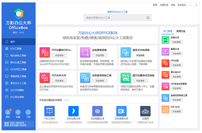 我来教你一款高逼格办公神器，绝对是小体积大能量