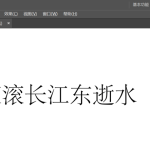 Adobe Illustrator新手教学：拆散段落文字，进行单独编辑