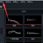 Camtasia处理视频出现了黑屏现象，一招顺利破解