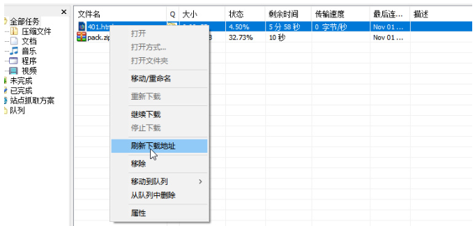 IDM下载器续传出问题，分享应对方法