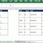 Excel文件保护注意事项整理，专为小白准备！