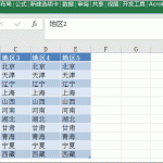 最新我来教你Excel快捷办公技巧，都是你们想要的