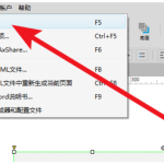 一键Get两招，让你轻松查看Axure页面代码