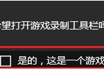 Win10内置录屏功能，好用且不花钱