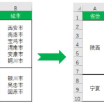 Word与Excel组合放大招，威力无穷