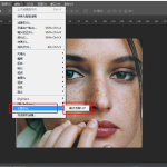 PS人像美容之去除雀斑，一款插件即可搞定！