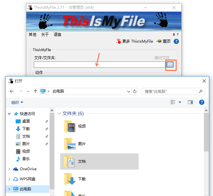 ThisIsMyFile：一键“强制”删除文件，非暴力、且温柔！