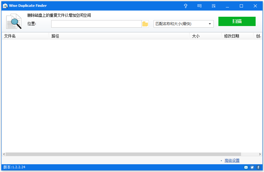 Wise Duplicate Finder：一键清除硬盘重复文件，效果好、还免费