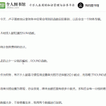 记住代码，即可实现免费复制网站文字