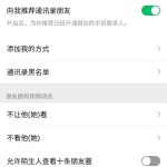 一键设置让微信隐身，从此就“消失”了