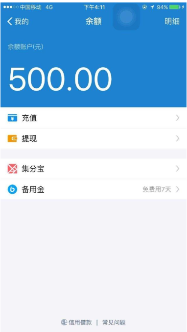 支付宝备用金不再免费，开始收取手续费，你还用吗