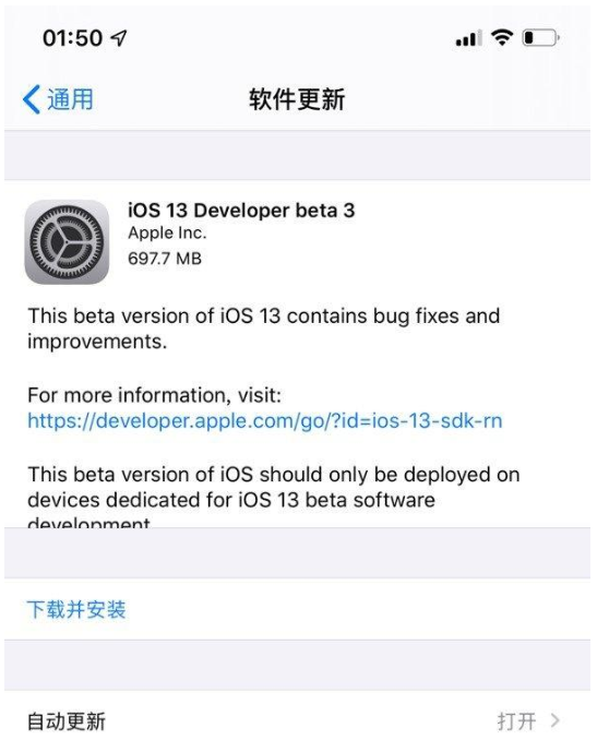 是否升级iOS 13 beta 3，先看这些改进内容