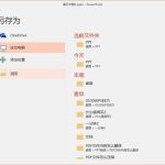 PPT图片压缩方法我来教你，无需任何辅助工具