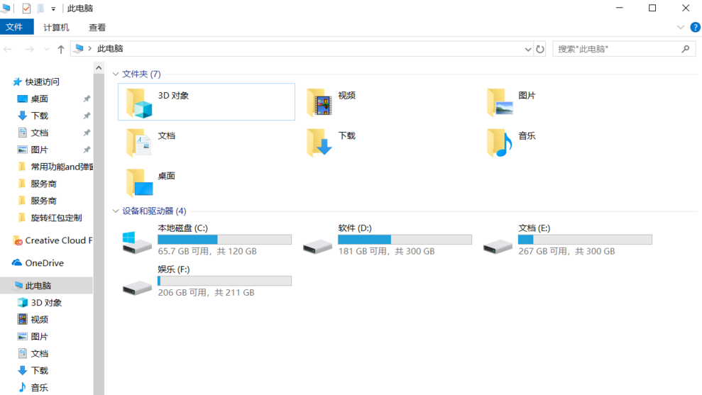 U盘插入Win10电脑却找不到盘符