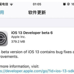 iOS 13 Beta6是否存在bug