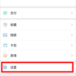 iOS微信支持冻结他人账号，手机被盗可以帮大忙