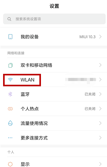 手机连WiFi失败、无法获取IP，两种解决方法